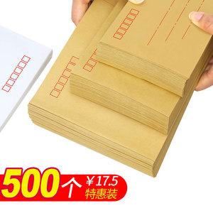 500个牛皮纸信封加厚信封袋信封信纸增票增值税发票袋专用A4大信封5号票据黄色小工资袋批发信封定制印刷logo