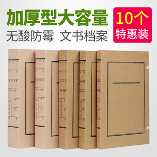 新标准进口牛皮纸文件资料盒a4纸质文件盒1cm235厘米收纳盒子批发定制 无酸纸文书档案盒 文书档案盒 10个装