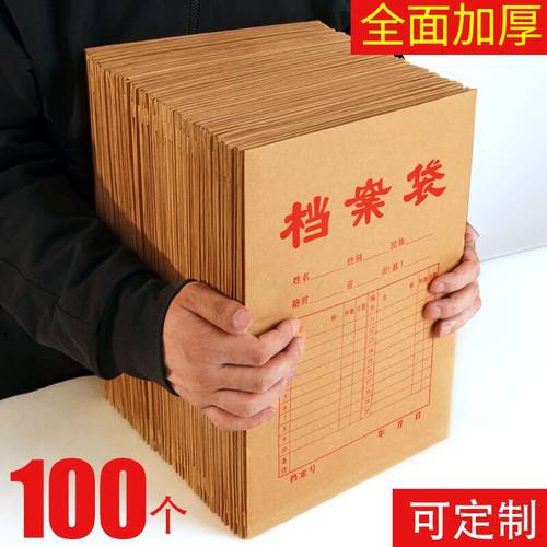 燕赵万卷牛皮纸批发档案袋出厂价