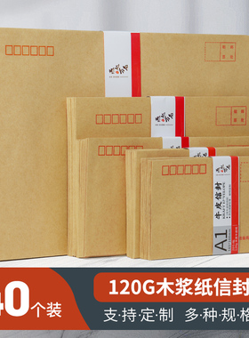 加厚信封牛皮纸黄色白色空白双胶大中小号增值税专用发票袋工资袋创意复古a4袋子批发可定制
