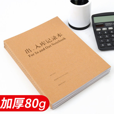 库存账本进出货明细16a4物品产品