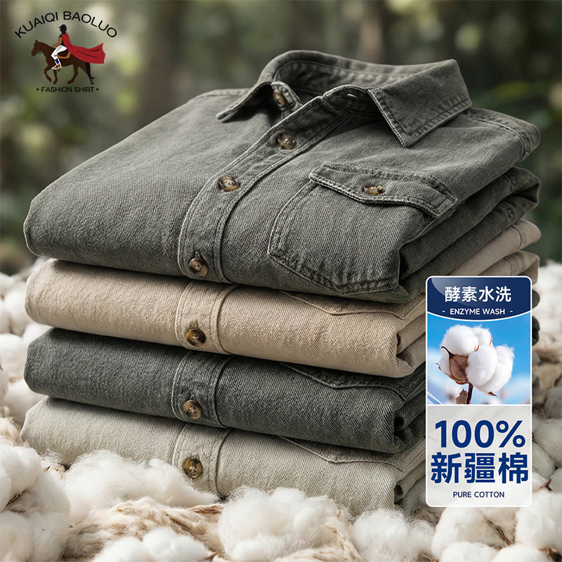 保罗100%全棉男士牛仔长袖衬衫