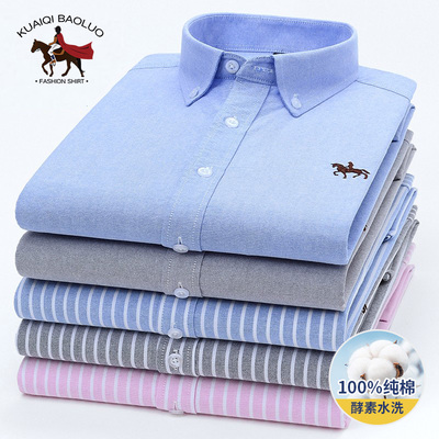 保罗100%纯棉男士牛津纺长袖衬衫