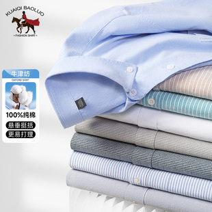 保罗春秋男士纯棉长袖衬衫中青年休闲全棉牛津纺纯色大码衬衣寸衫