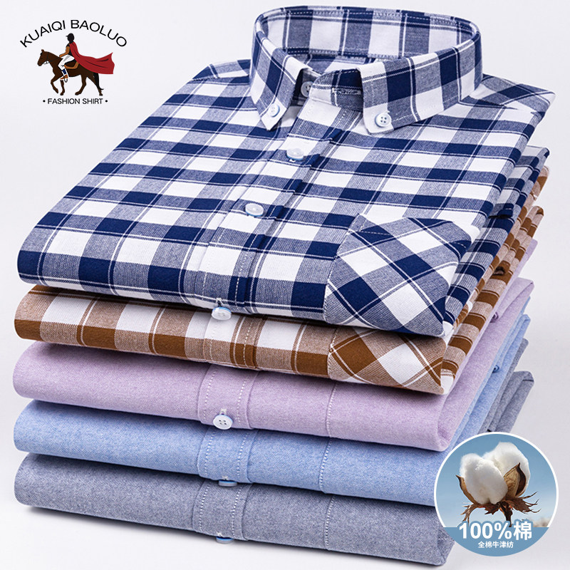 保罗春秋季男士纯棉长袖衬衫中青年休闲全棉牛津纺格子加大码衬衣