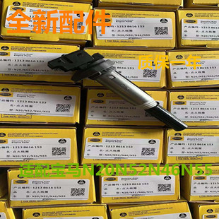 适配宝马N52 N20 N55 S55 B58 N46 N16高性能点火线圈高压包配件