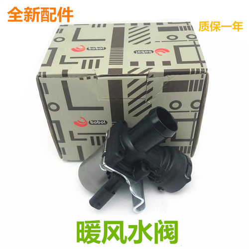 适用奔驰暖风阀C级C180C200E级E200E260E300M271W204W212暖风水阀