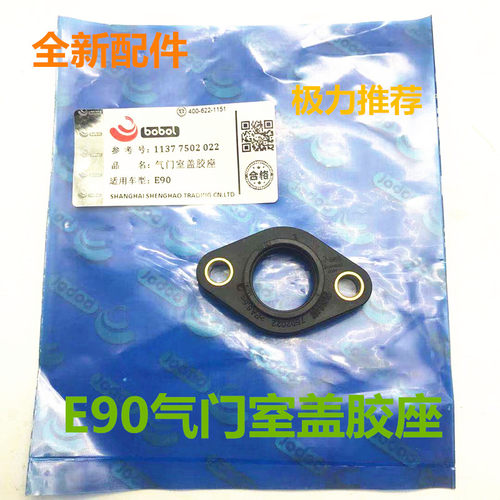 适配宝马3系E90凸轮轴位置传感器垫气门室盖胶座全新配件