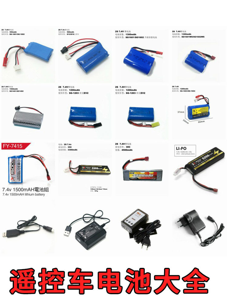 RC 원격 제어 자동차 7.4V2S11.1V3S 오프로드 등산 빅풋 고속 장난감 자동차 특수 대용량 리튬 배터리