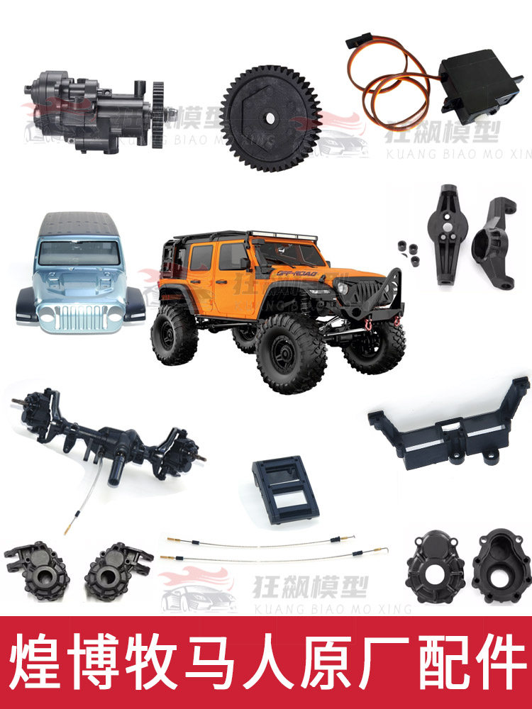 황보 랭글러 등산 오프로드 차량 원래 액세서리 자동차 쉘 차동 잠금 장치 전면 및 후면 차축 돔 라이트 측면 사다리 스티어링 컵