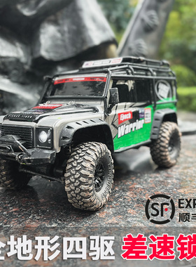 rc煌博zp路虎模型越野攀爬车差速锁汽车遥控车玩具车儿童越野车