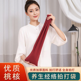 健身拍打袋养生经络拍小桃核敲背肩颈疏通捶打袋中老年甩背袋甩袋