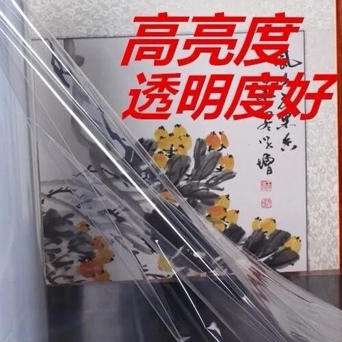 台湾省国画膜装裱材料热收缩膜防潮防尘膜裱画膜字画框代替玻璃