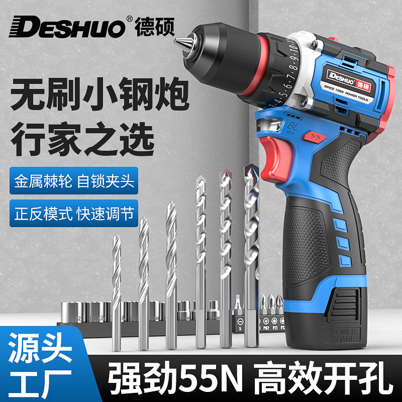 德硕大钢炮电钻无刷冲击手电钻打墙家用小型锂电动工具锂电小钢炮