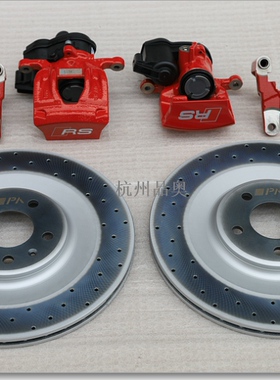 奥迪A4LA5A6A7Q5LS45改装RS后刹车卡钳红色350毫米加大碟盘带RS标