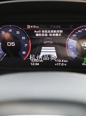 奥迪定速巡航acc防追尾自动刹车