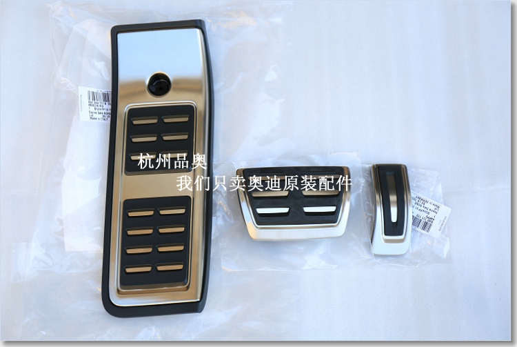 德国原装奥迪17款以后休息脚踏板