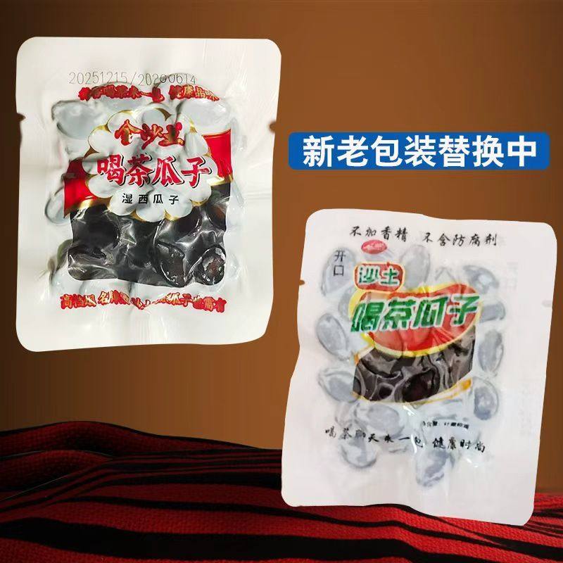 沙土喝茶瓜子小包装1kg约40袋水煮五香湿西瓜子包邮休闲坚果零食