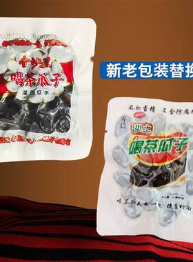 沙土喝茶瓜子小包装约水煮五香湿