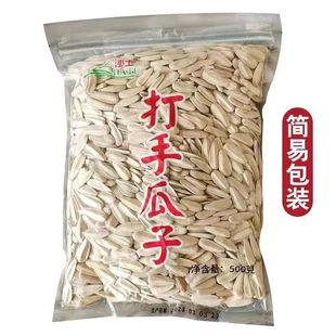 沙土打手瓜子5斤装1斤任选五香葵花籽整箱休闲坚果干果炒货小零食
