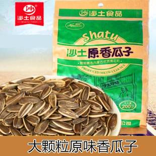 新货沙土原香味瓜子葵花籽原味大颗粒360g4袋炒货休闲干果零食
