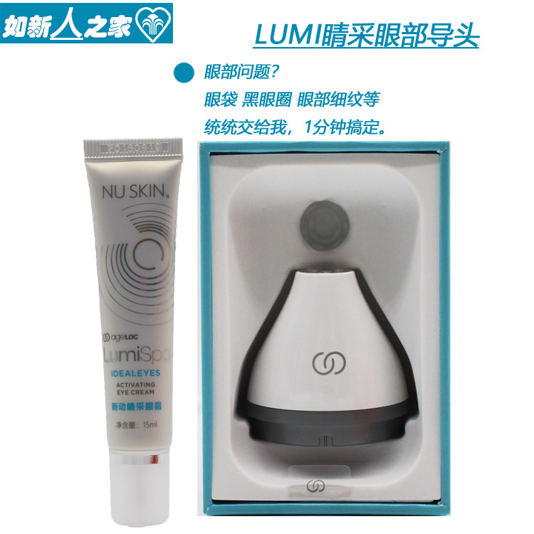 国产如新Lumispa洗脸仪眼部导头黑眼圈眼袋纹洁面仪lumi 眼部电动|msdalam kategori Penjagaan diri/kesihatan/peralatan urut, Peralatan Kecantikan bersih, liang bersih/peranti pembersihan - dari Buy2taobao.com untuk memberikan perkhidmatan ejen Taobao profesional membeli