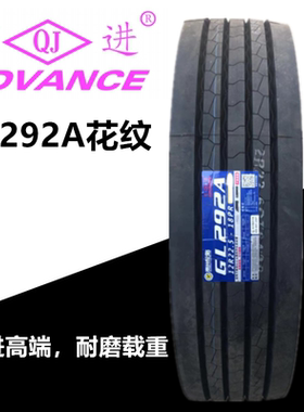 前进8 9 10 11 12 295 315/80R22.5 215 235/75R17.5 全钢丝轮胎