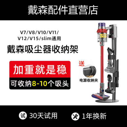 适配戴森吸尘器收纳架免打孔支架子dysonV7V8V10V11V12slim置物架