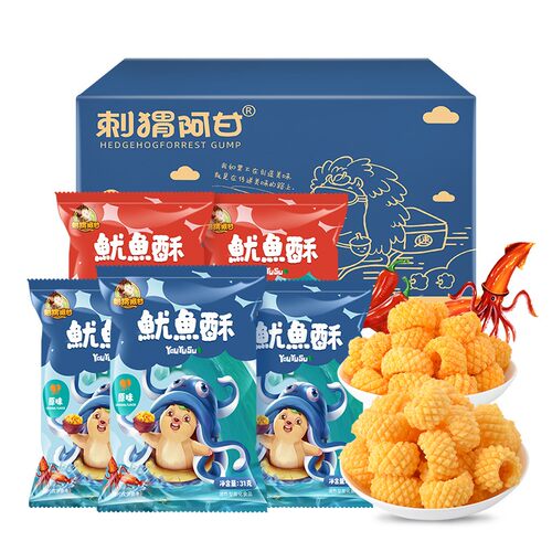 刺猬阿甘鱿鱼酥【官方正品】