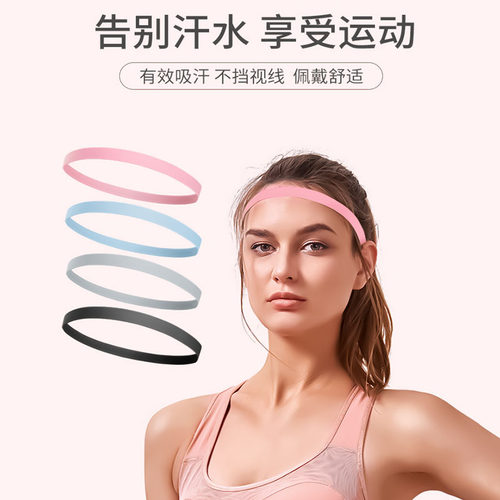 带硅胶运动止汗头带新品促销