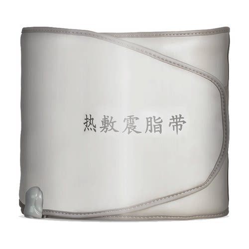加热震动减脂腰带远红外
