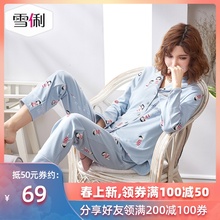 雪俐春秋季纯棉睡衣女士长袖可爱全棉家居服大码居家服卡通夏套装