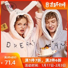 83.3元包邮   雪俐 80183089707 情侣款法兰绒家居服套装