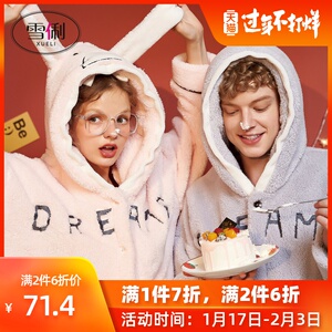 83.3元包邮   雪俐 80183089707 情侣款法兰绒家居服套装