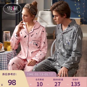 雪俐纯棉情侣睡衣女长袖春秋款男士全棉家居服卡通可爱居家服套装