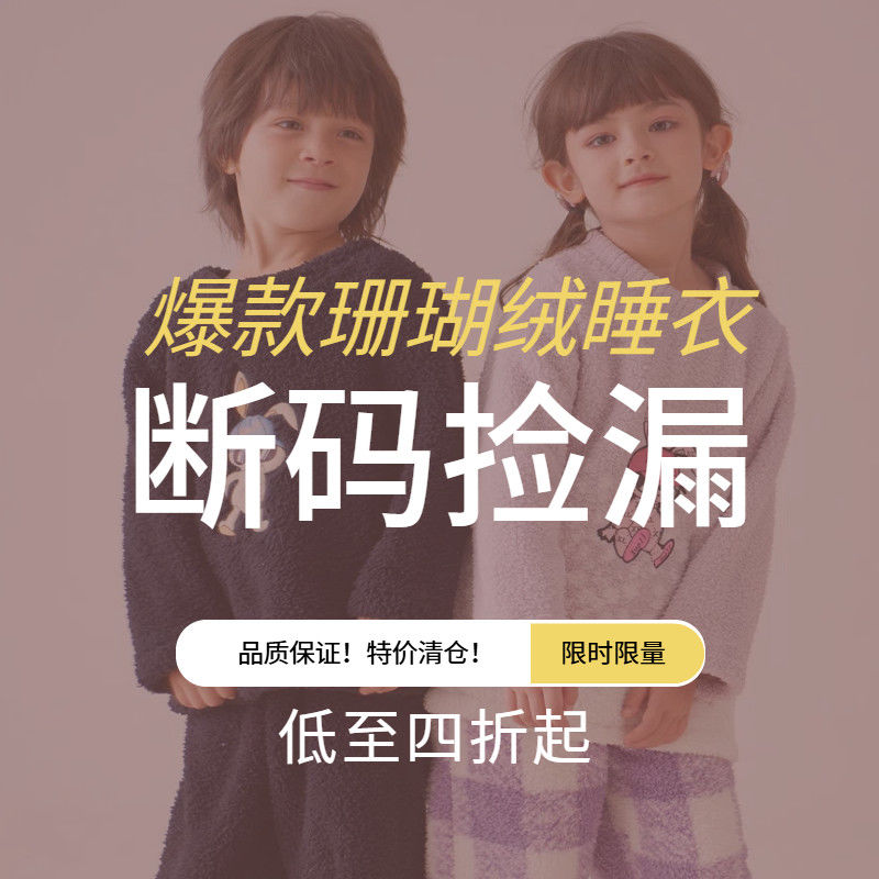 雪俐儿童女男睡衣秋冬珊瑚绒夹棉加厚家居服长袖套装公主睡袍清仓
