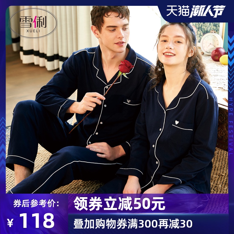 雪俐新款春秋款情侣睡衣男士纯棉长袖女家居服大码夏短袖套装