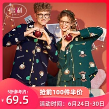 69.5元包邮 雪俐 801920064202 男/女款家居服