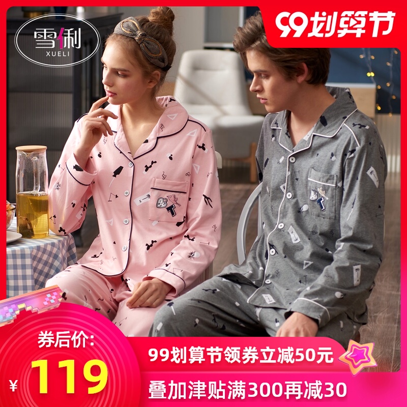雪俐纯棉情侣睡衣女长袖春秋款男士全棉家居服卡通可爱居家服套装