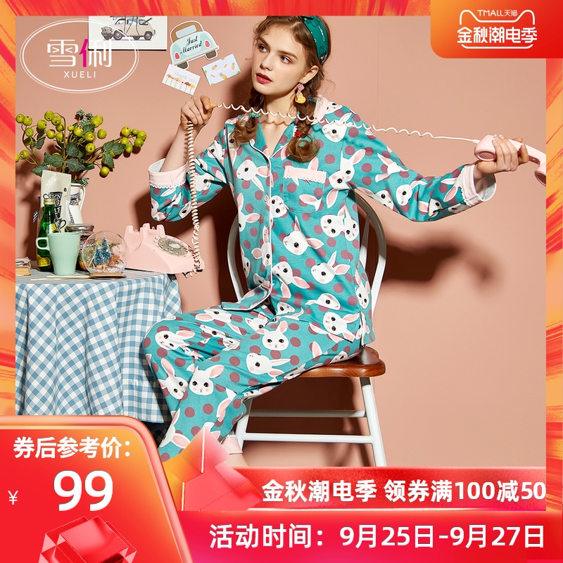 雪俐睡衣女士春秋季长袖可爱家居服棉质秋冬大码卡通网红兔子套装