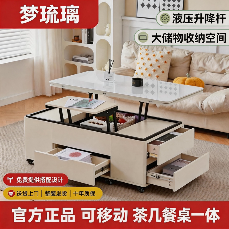 小户型岩板可储物升降茶几二合一图片