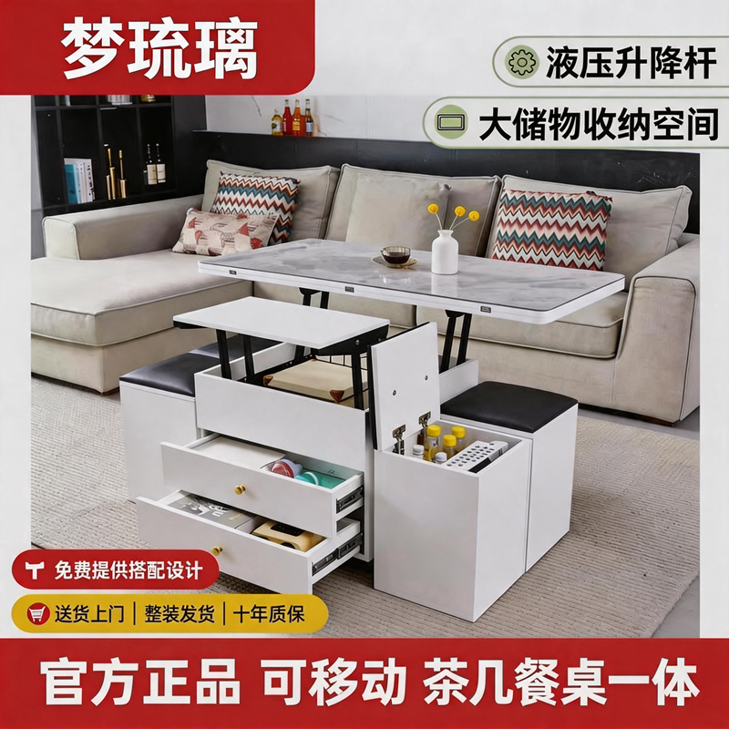 实木升降茶几小户型岩板多功能茶几餐桌两用二合一可移动储物茶几