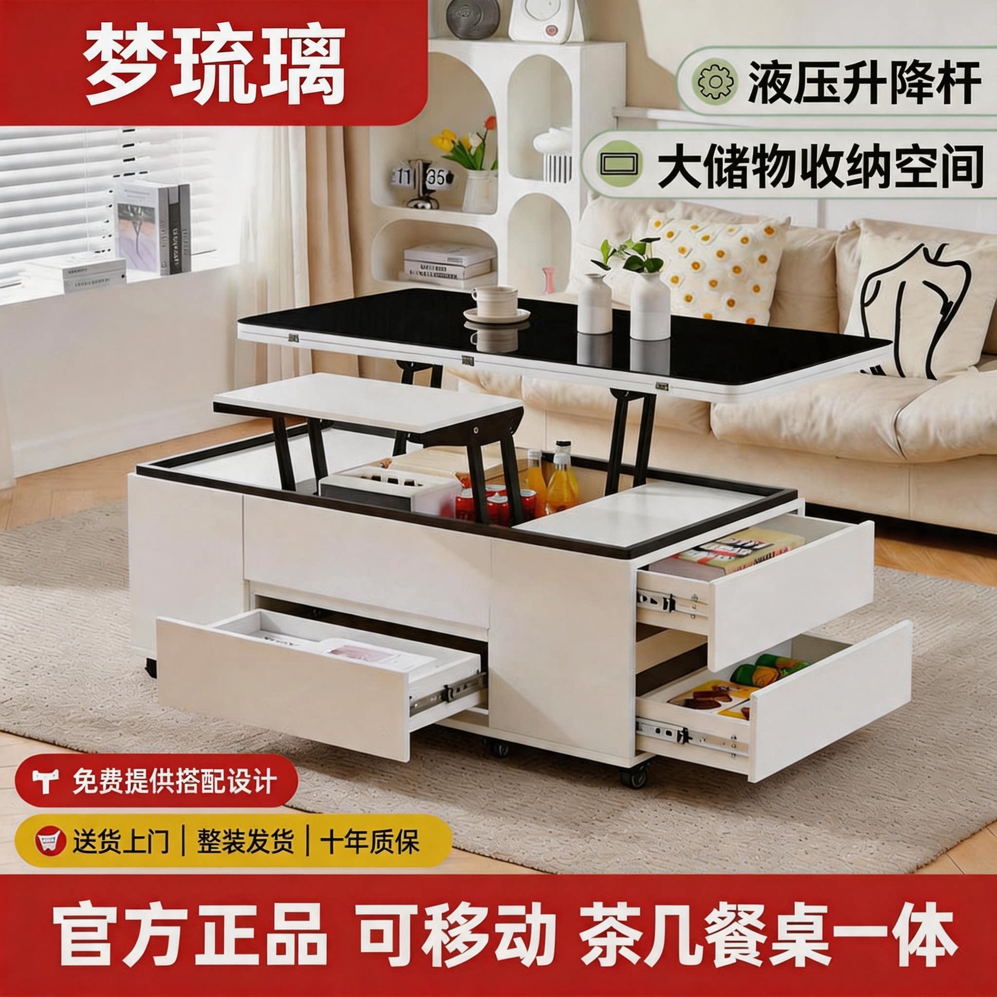 小户型实木岩板升降茶几二合一图片