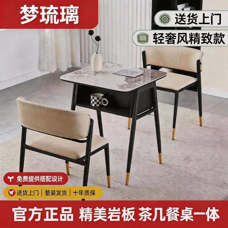 凝典现代简约岩板方形储物茶几