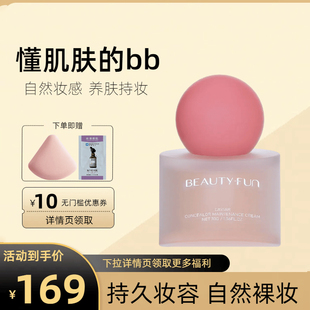 美丽加芬bb霜臻颜鱼子酱遮瑕保养霜干油皮粉底液隔离修饰提亮肤色