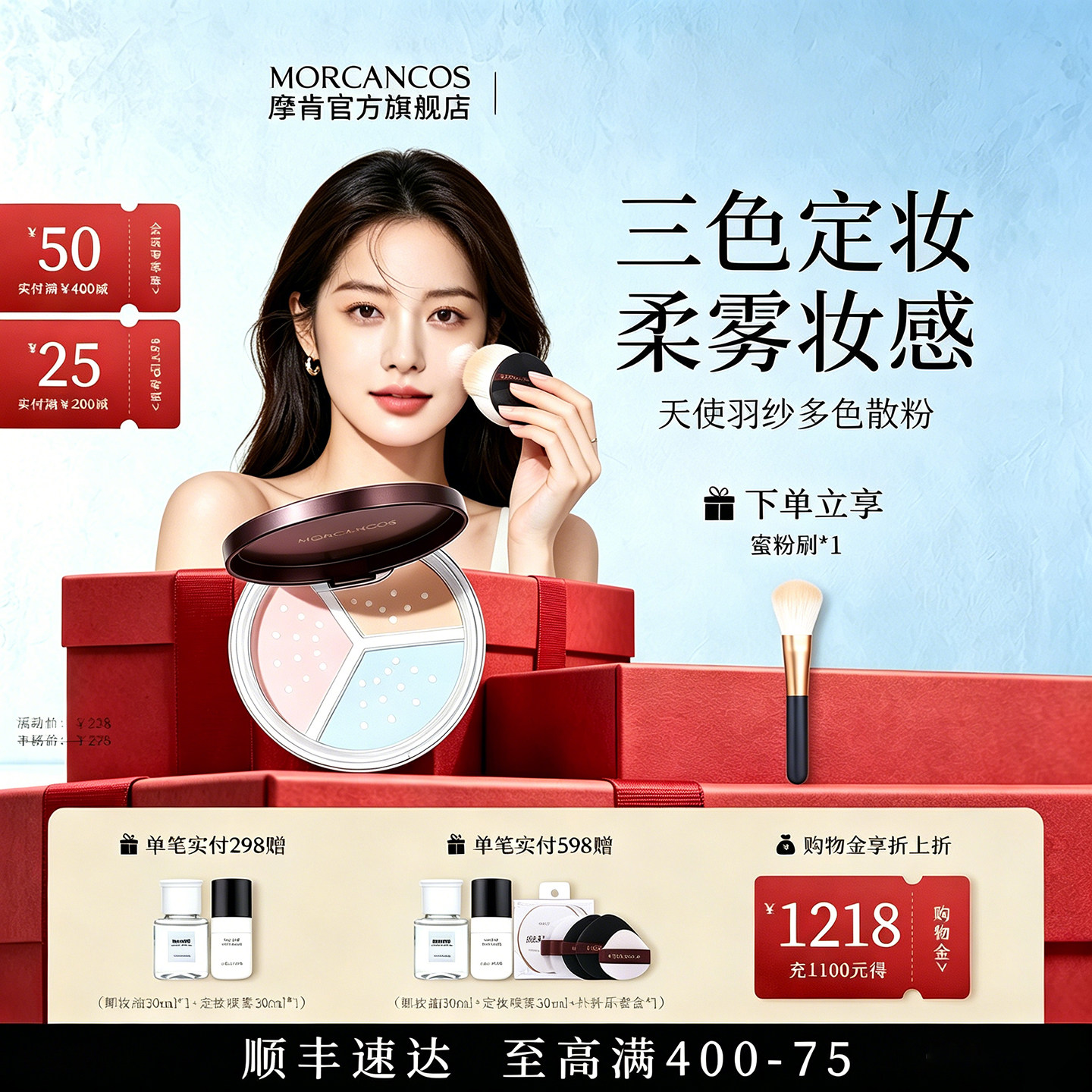 韩国摩肯彩妆养肤控油定妆天使羽纱三多色散粉干皮持久沁肤蜜粉女