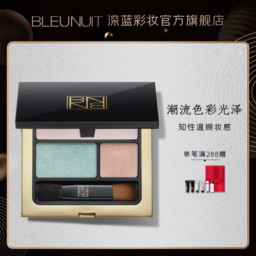深蓝品牌彩妆三色液体不飞粉持久