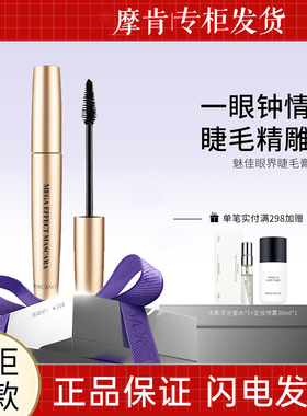 摩肯彩妆韩国原装进口魅佳眼界睫毛膏纤长浓密卷翘