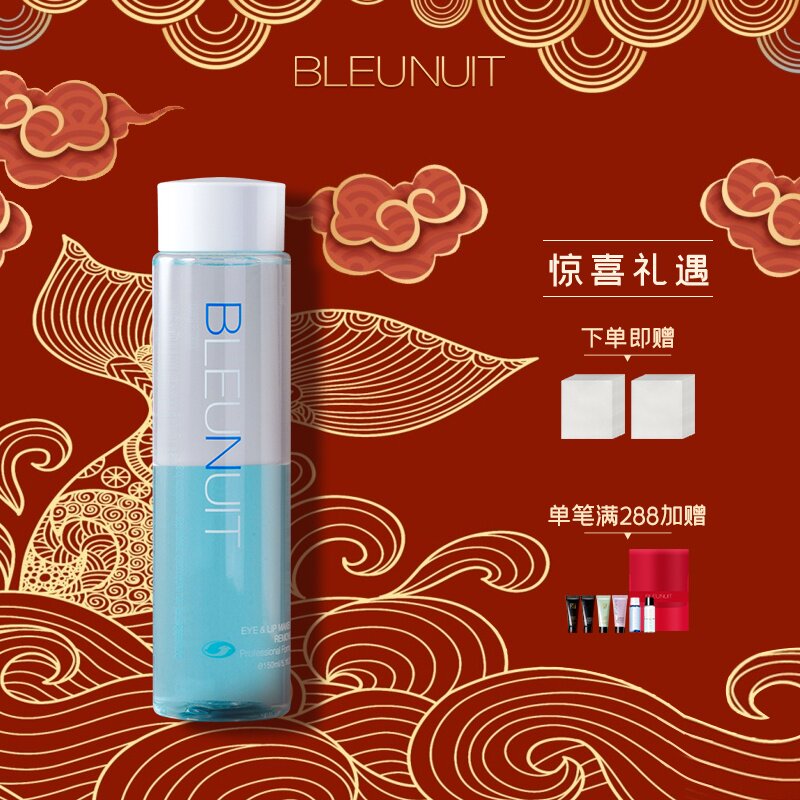 深蓝彩妆眼唇部专用卸妆液女眼部及唇部卸妆水油温和深层清洁保湿