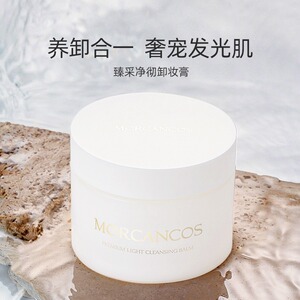 摩肯白金臻采净澈卸卸妆膏